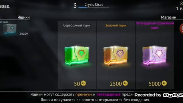 Симулятор Crysis 2/тащил всех смотреть онлайн