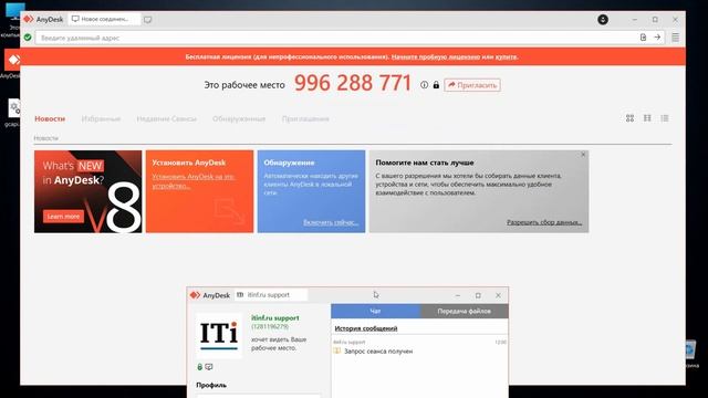 AnyDesk — как предоставить удаленный доступ к своему компьютеру смотреть онлайн