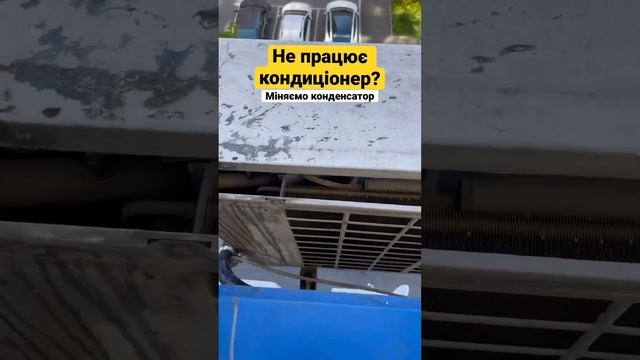 Заміна конденсатора. #кондиціонерикиїв #ремонткондиціонера #конденсатор #кондиционерыкиев смотреть онлайн