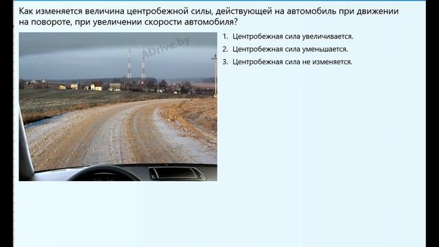 Действие центробежной силы на повороте смотреть онлайн