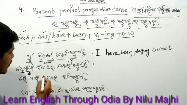 Present Perfect Progressive Tense ଧାରାବାହିକ ବର୍ତ୍ତମାନ କାଳ смотреть онлайн