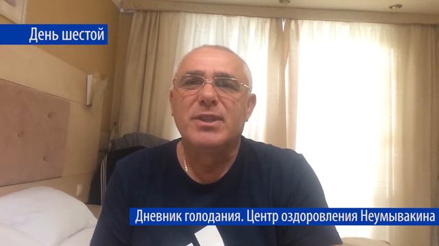 Шестой день голодания! Распорядок дня! Процедуры! смотреть онлайн