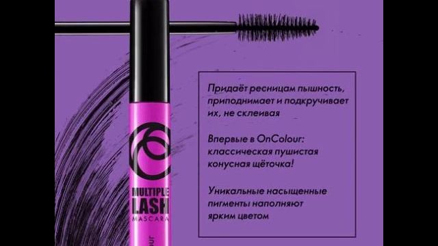 Тушь для ресниц с эффектом веерного объёма смотреть онлайн