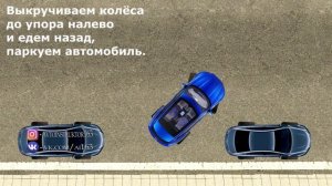 Параллельная парковка, как парковаться правильно, что делать если в парковке что-то пошло не так?