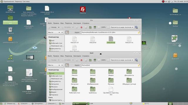 Установка Litecoin Лайткоин Linux Install Litecoin Linux