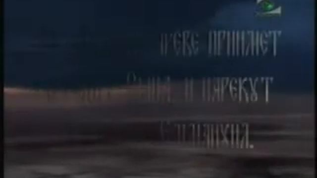 Мессианские пророчества. Закон Божий, ч. 115 смотреть онлайн