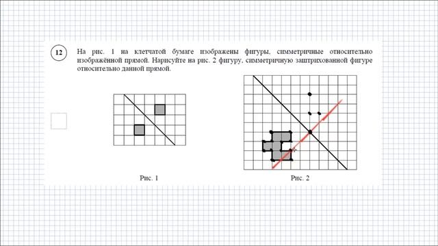 ВПР 2020 6 класс. Математика. Демо. 12.2 задание смотреть онлайн