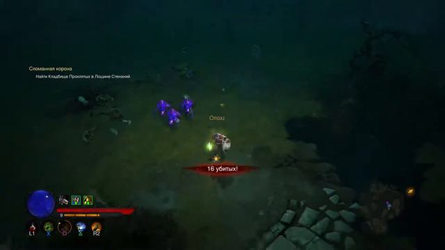 Diablo 3 ps4 +18 сюжет смотреть онлайн