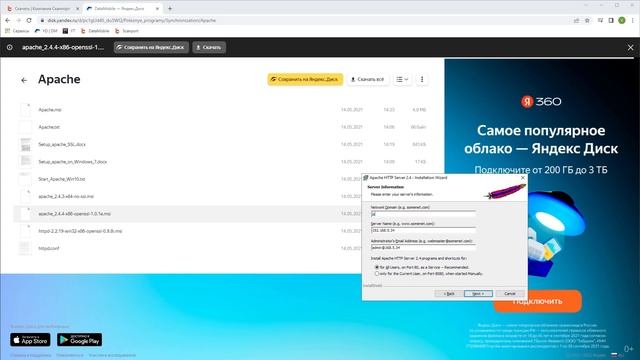 DataMobile 3: Установка вебсервера Apache для онлайн версии DataMobile смотреть онлайн