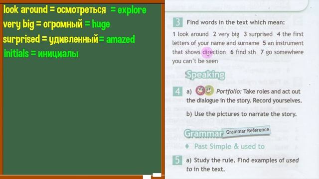 Spotlight 7 Модуль 2B. A Classic Read. Читаем Класику смотреть онлайн