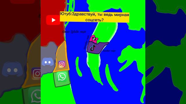 Соцсети как страны также ведут отношения и политику! Часть 2