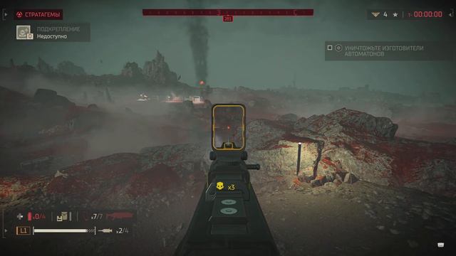 HellDivers 2. Let's call a draw Achivment. Пусть будет ничья смотреть онлайн