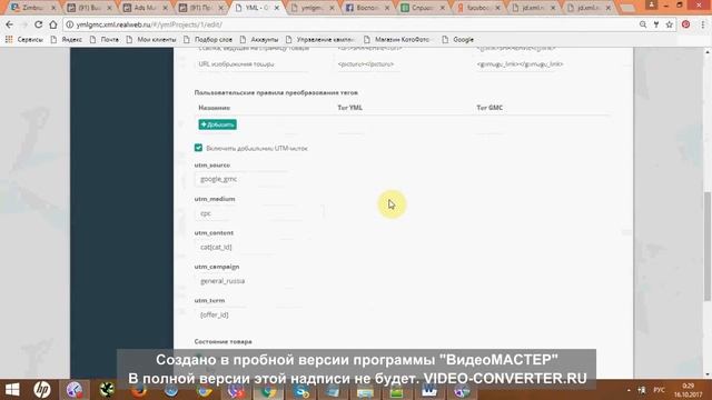 Demo YML Converter смотреть онлайн