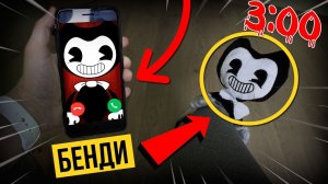 БЕНДИ НАПАЛ НА МЕНЯ В 3:00 НОЧИ *заснял бенди на камеру*