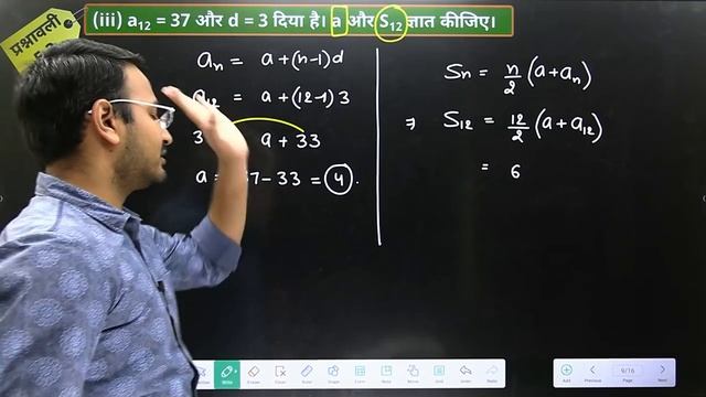 L-7, प्रश्नावली 5.3 (प्रश्न 1, 2 और 3 के सभी भाग) | समांतर श्रेणी | कक्षा-10 NCERT By Nikhil Sir смотреть онлайн