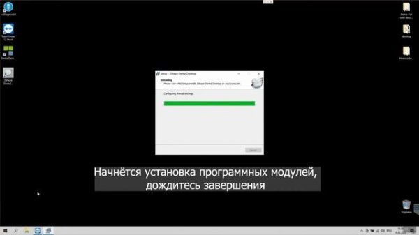 Установка 3Shape Trios