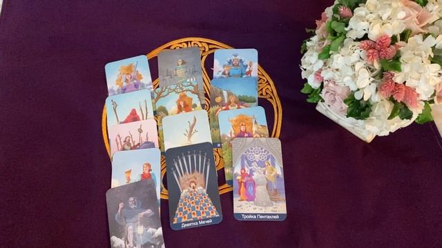 Причины ваших ссор в паре. Таро расклад от Селены Ирис смотреть онлайн