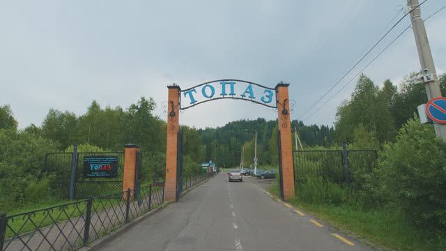 Центр реабилитации «Топаз» 2024