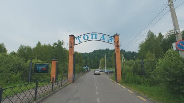 Центр реабилитации «Топаз» 2024