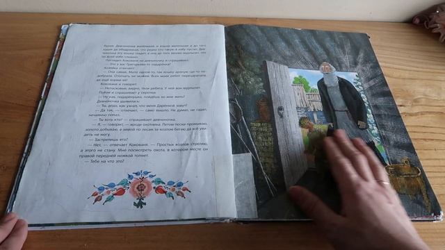 Я ВИДЕЛ СЕРЕБРЯНОЕ КОПЫТЦЕ!!!