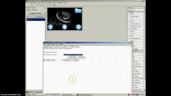 Как сделать MP3 проигрователь в PHP Devel Studio