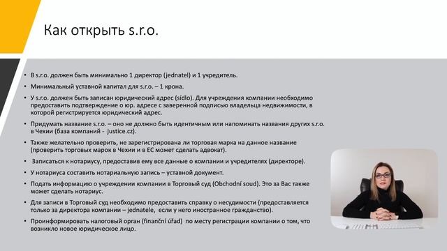 Легальный бизнес в Чехии: 3 часть смотреть онлайн