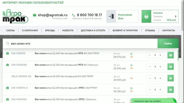Как найти запчасти для сельхозтехники в интернет магазине? Часть 2