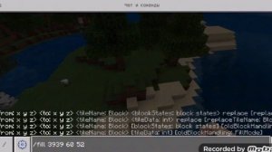 как удалить определённые блоки в Minecraft на телефоне ?