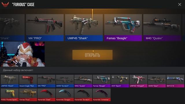 ДЕД МОРОЗ ОТКРЫЛ КЕЙСЫ В STANDOFF 2 | ДЕД МОРОЗ ВЕЛЯ ОТКРЫВАЕТ КЕЙСЫ В СТАНДОФФ 2 смотреть онлайн