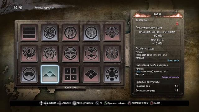 Прямой показ PS4 Nioh Тонфа #4 смотреть онлайн