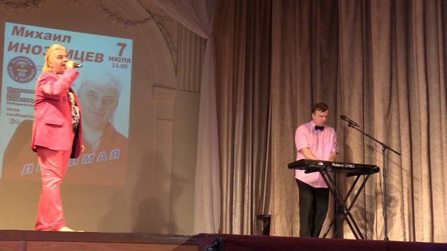 Михаил ИНОЗЕМЦЕВ - УГОЛЕК- ДК ПУШКИН 7. 07. 18 смотреть онлайн