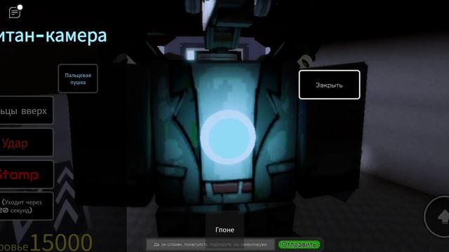 на что способен Титан камера Мэн 1.0