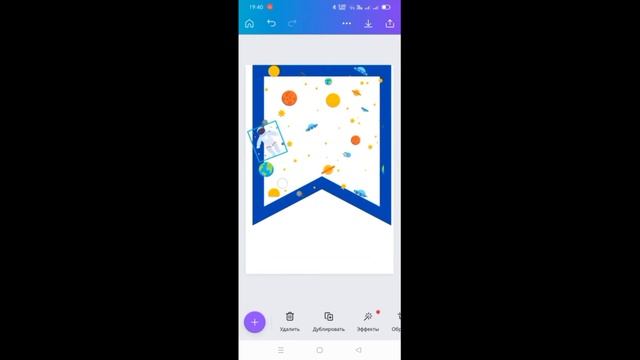 Растяжка к любому празднику в мобильном приложении Canva смотреть онлайн
