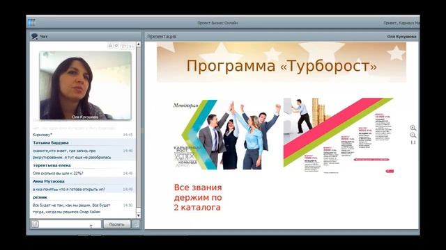 Маркетинг план компании Выступление передовиков проекта Инги Кириловой и Анны Мутасовой смотреть онлайн