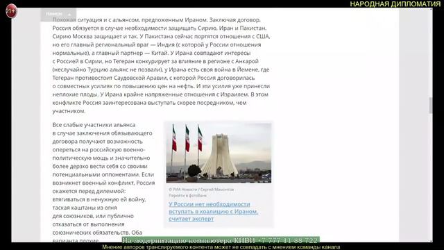 Р. Ищенко "Создать антиамериканскую коалицию". Почему с Москвой хотят дружить смотреть онлайн