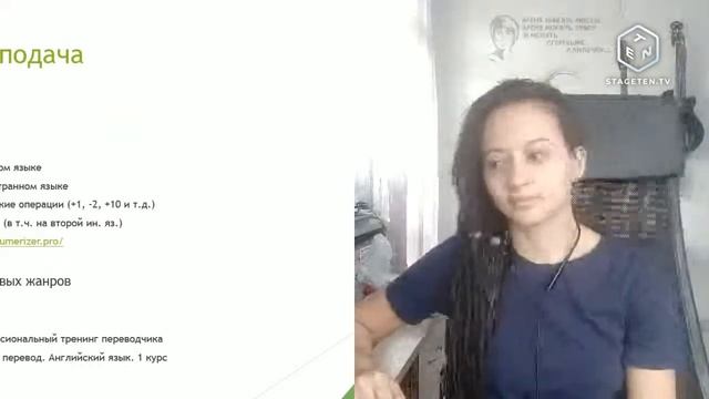 Трудности перевода 2020