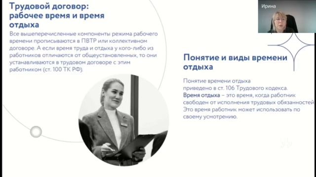 Часть 2 муп (3.3) смотреть онлайн