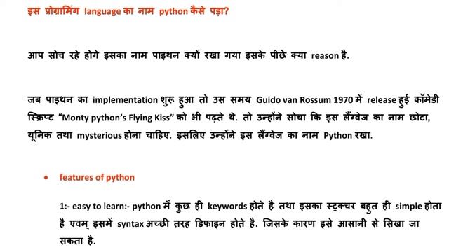 Python| Computer Programming using Python| Diploma Semester| Chapter -1 Introduction | BTeup смотреть онлайн