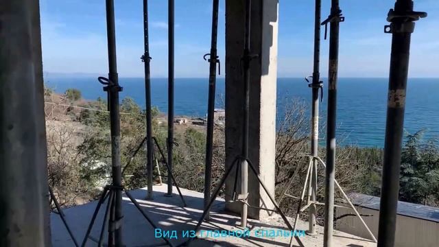Купить дом в Крыму . Коттедж с видом на море. Крым, Алушта, Обзор 14.02.2022г. geraxgroup.com смотреть онлайн