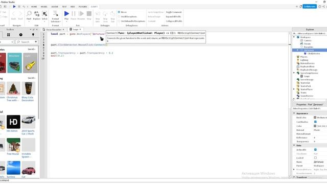 Самые БАЗОВЫЕ навыки СКРИПТИНГА в ROBLOX STUDIO | Azure1337 смотреть онлайн