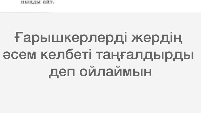 Әдебиеттік оқу 2 сынып 79 сабақ #2сынып #әдебиеттікоқу смотреть онлайн