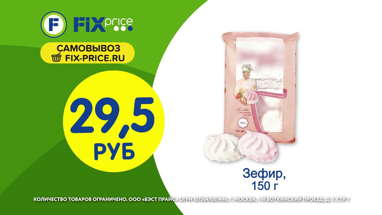 Новинки 1 недели в Fix Price смотреть онлайн