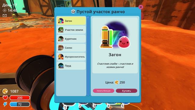 Прохождение slime rancher - Часть 9 - Жизнь в Стеклянной Пустыне смотреть онлайн