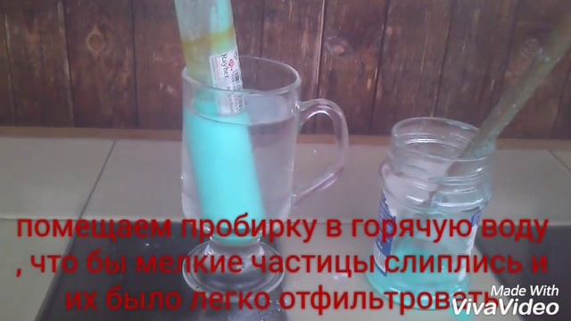 получение основного карбоната меди.CuCO3•(CuOH)2 смотреть онлайн