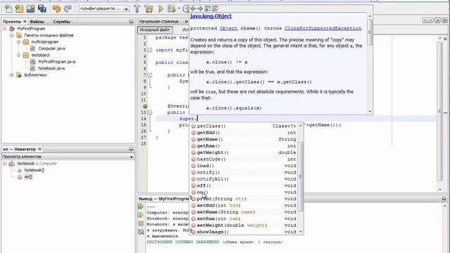 Урок№ 6 (2 часть). Наследование в java программировании. Практика смотреть онлайн