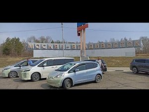 Перегон Тойота Виш, Владивосток-Алтай.