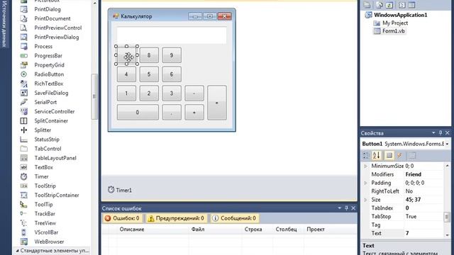 Visual Basic 2010 калькулятор 1/2 смотреть онлайн