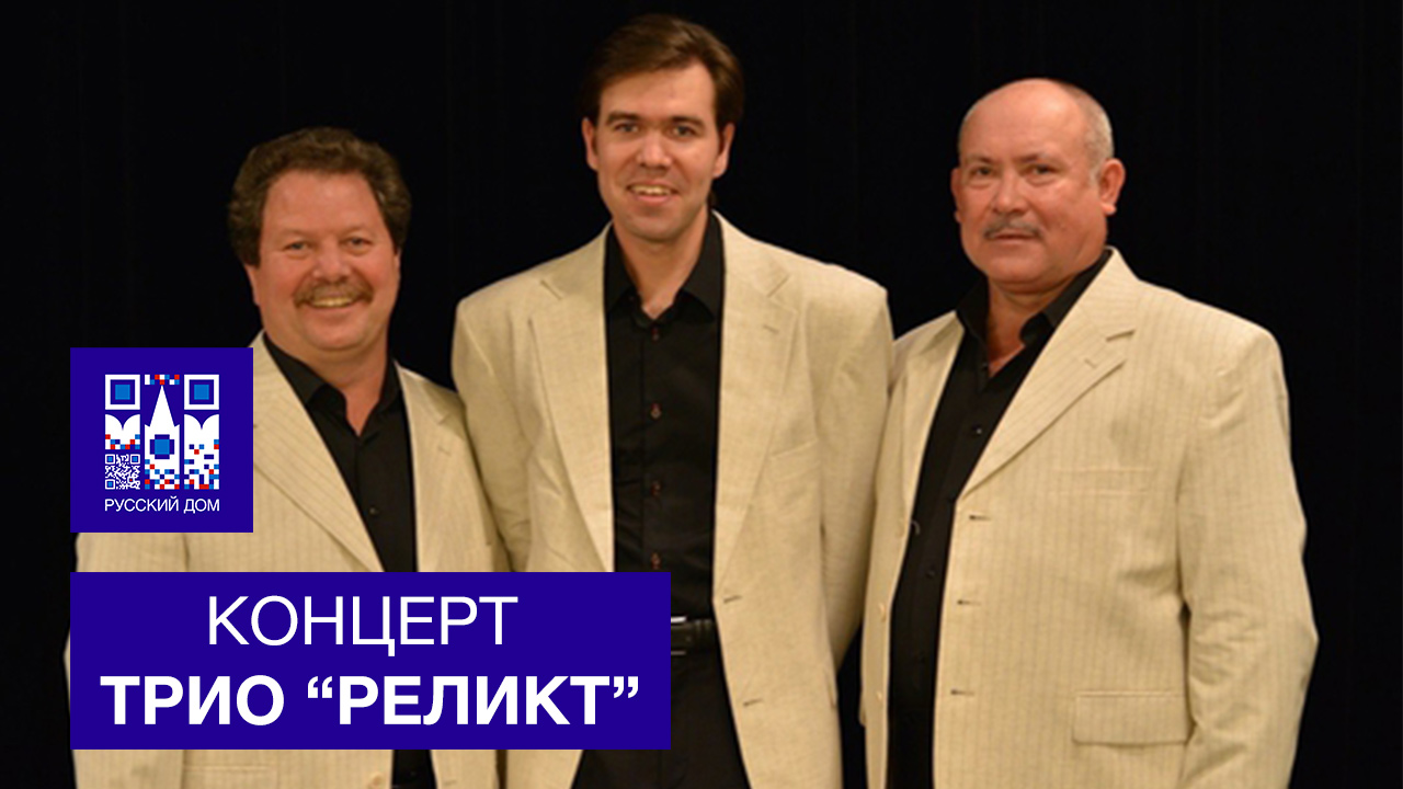 Трио "Реликт" в Кыргызском национальном академическом театре оперы и балета им. А. Малдыбаева смотреть онлайн