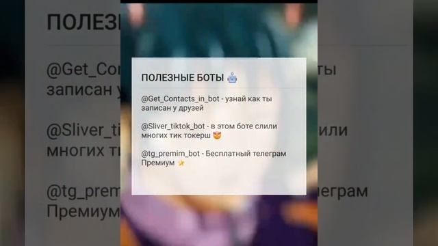 Бесплатный Телеграм Премиум ? | Полезные Боты смотреть онлайн