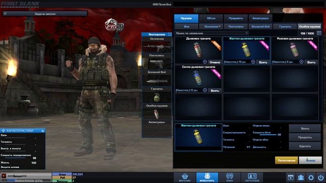 Прощай 13 лет игры⚠️ Ставлю т⛔️чку на Point Blank! смотреть онлайн